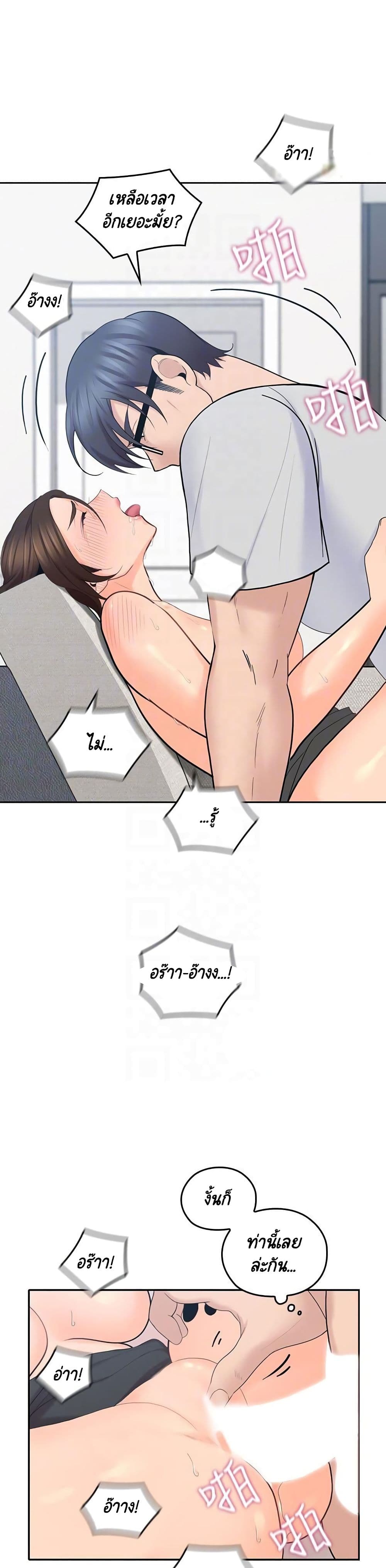 As If Daughter page 24