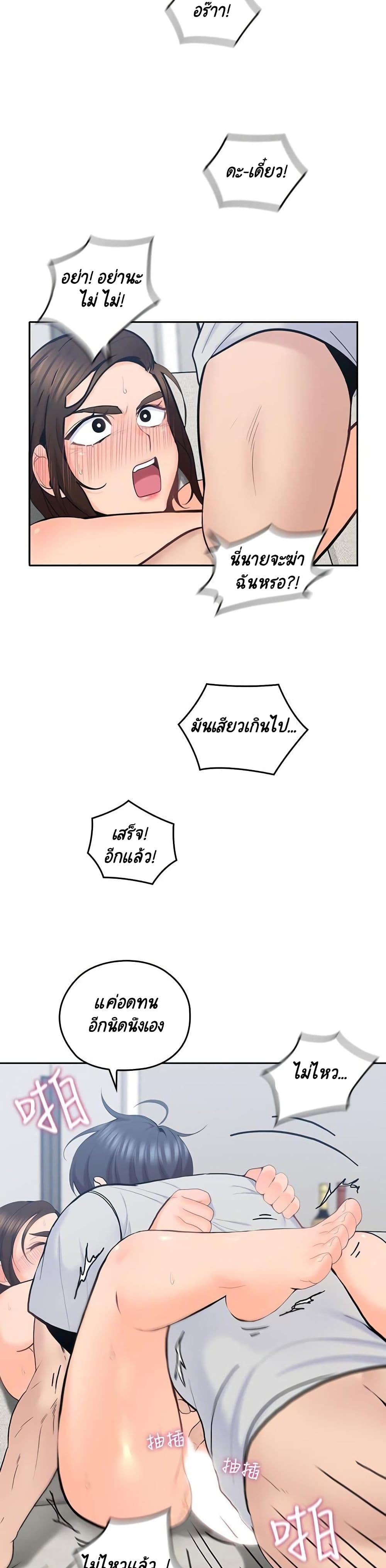 As If Daughter page 25