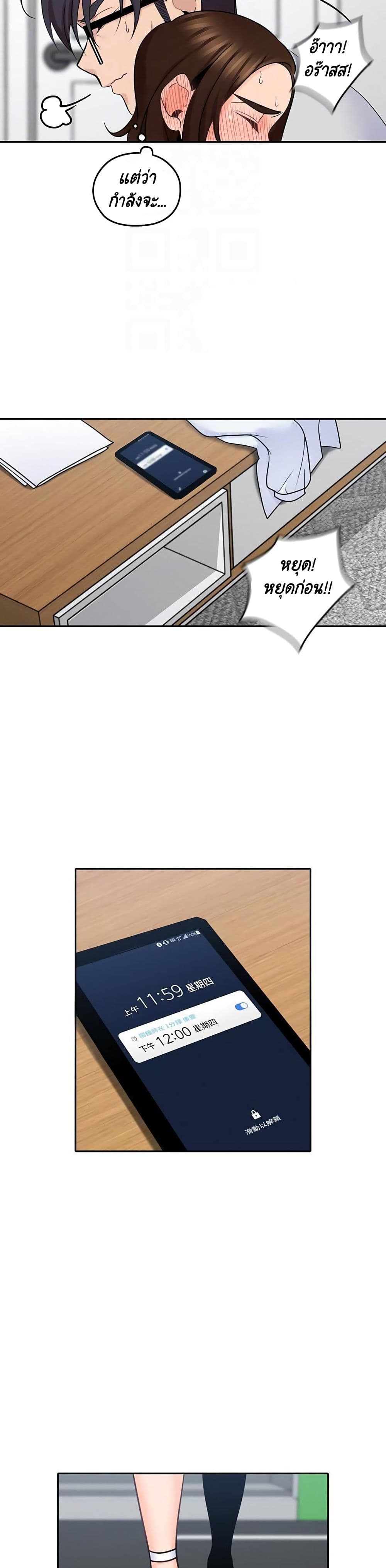 As If Daughter page 28