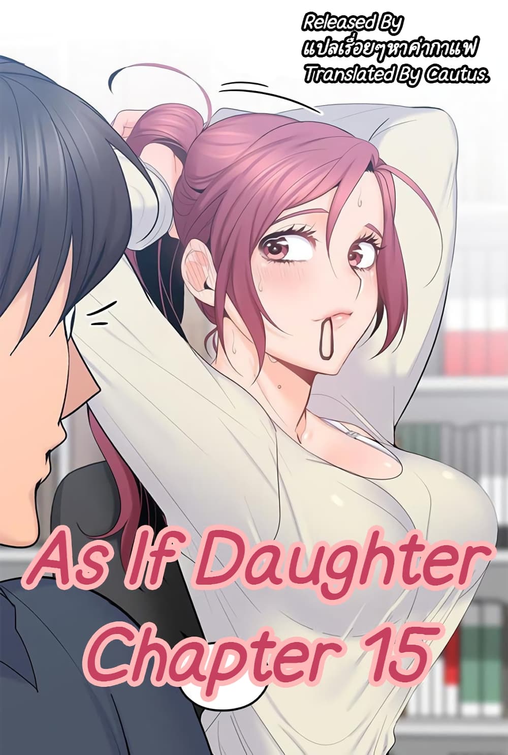 As If Daughter page 1