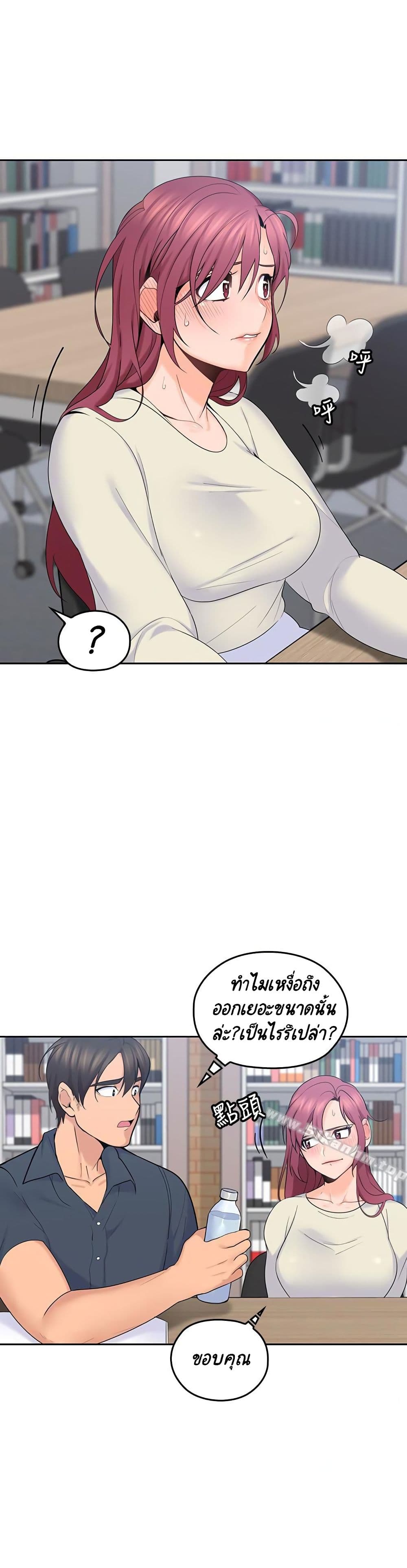 As If Daughter page 3