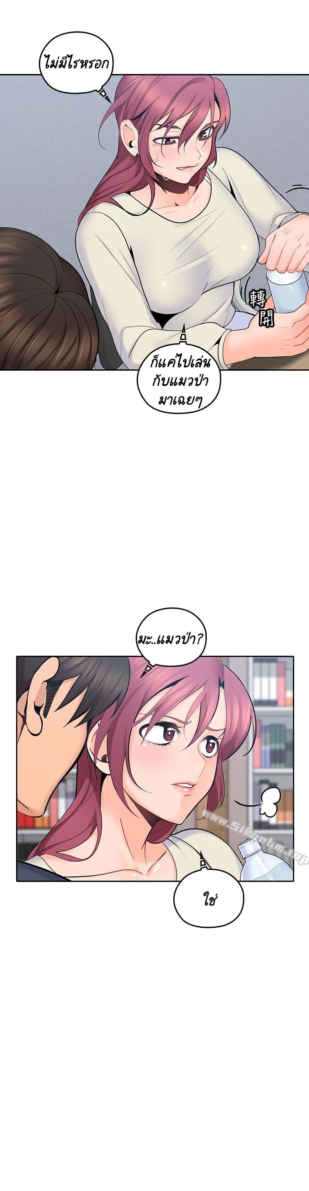 As If Daughter page 4