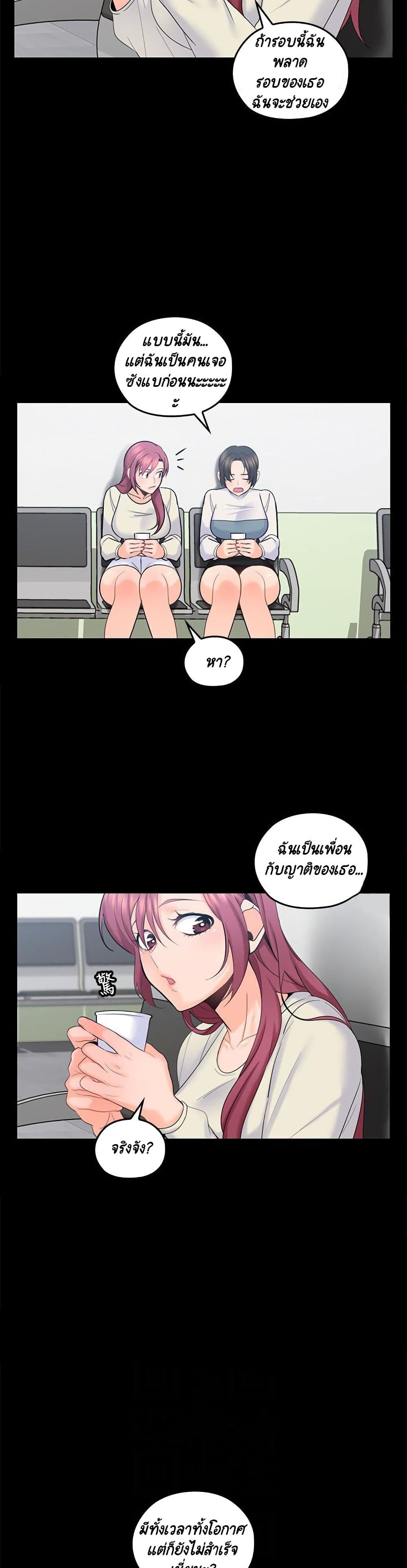 As If Daughter page 7