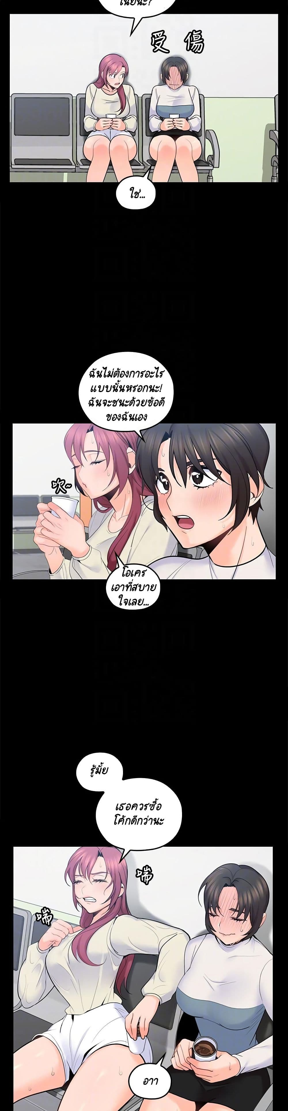 As If Daughter page 8