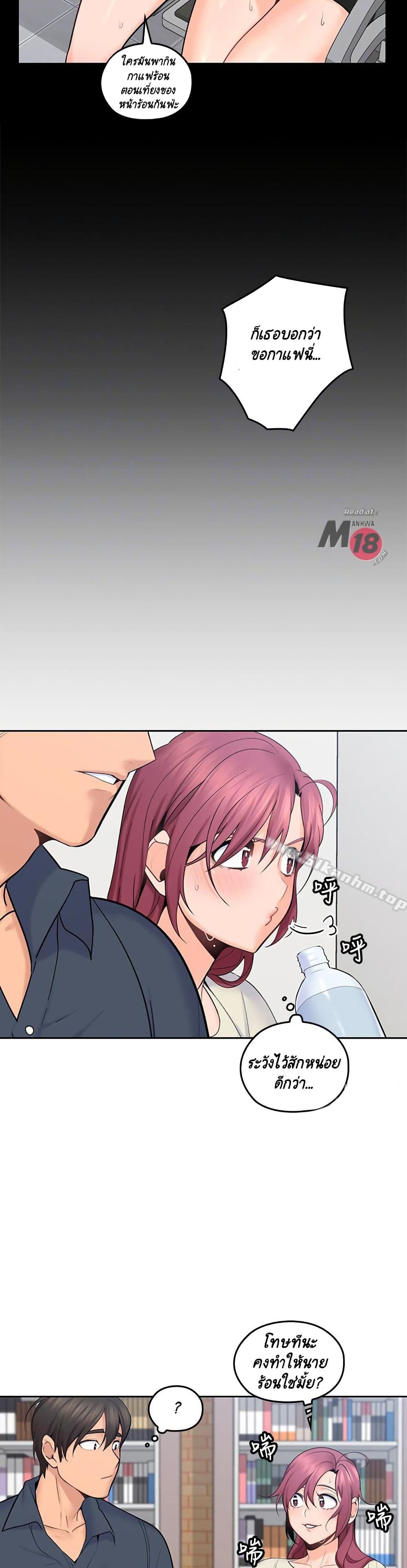 As If Daughter page 9