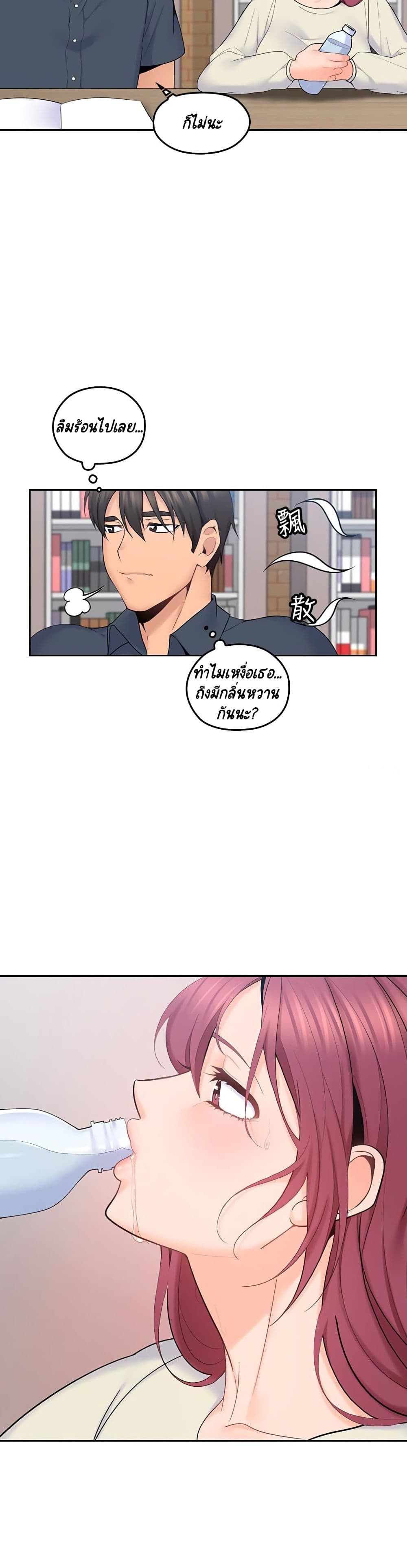 As If Daughter page 10