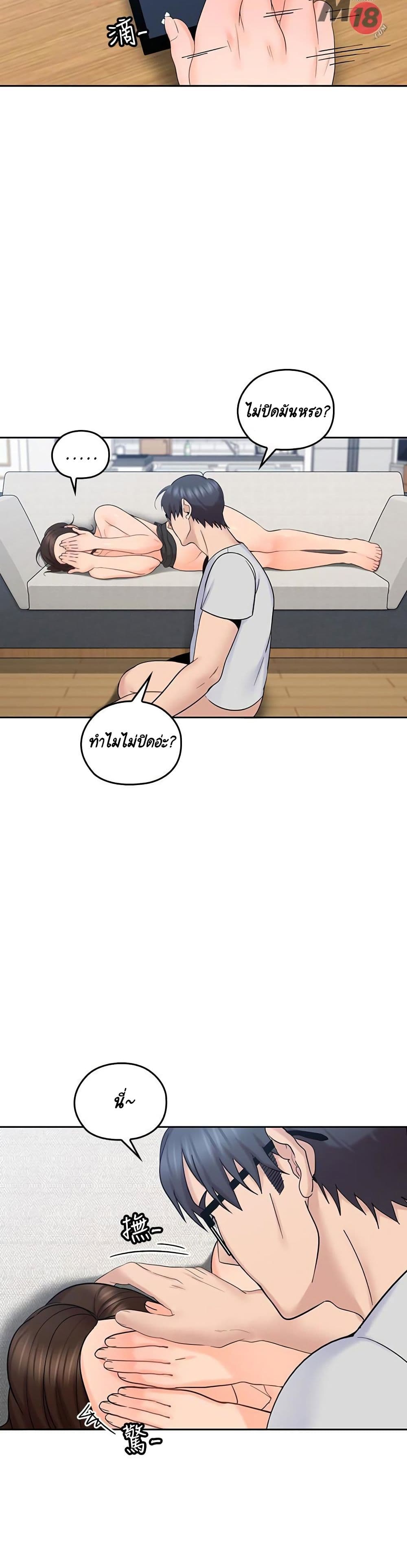 As If Daughter page 14