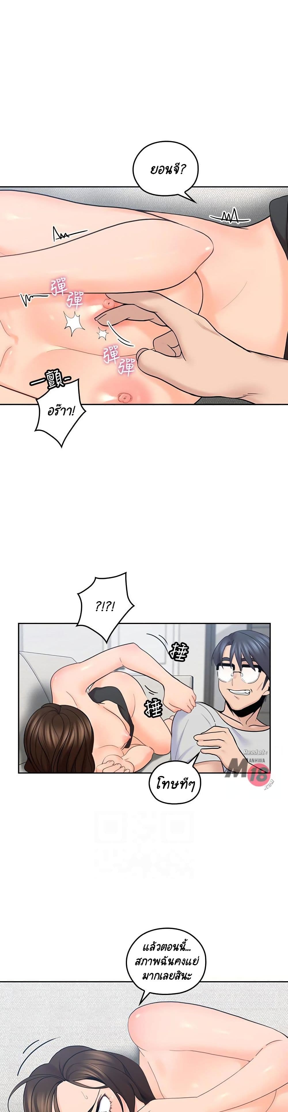 As If Daughter page 15
