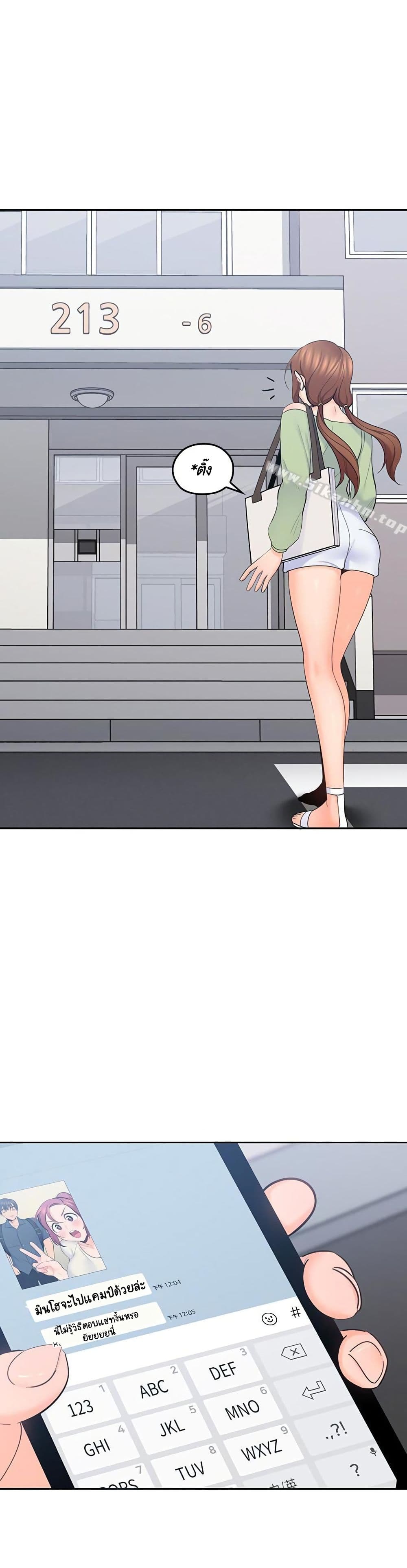 As If Daughter page 18