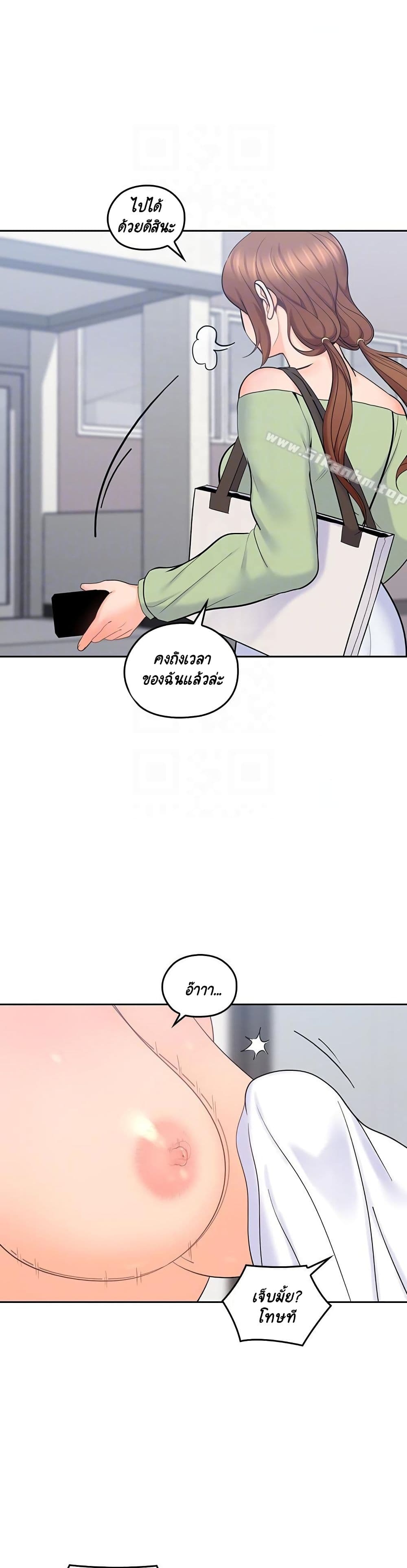 As If Daughter page 19