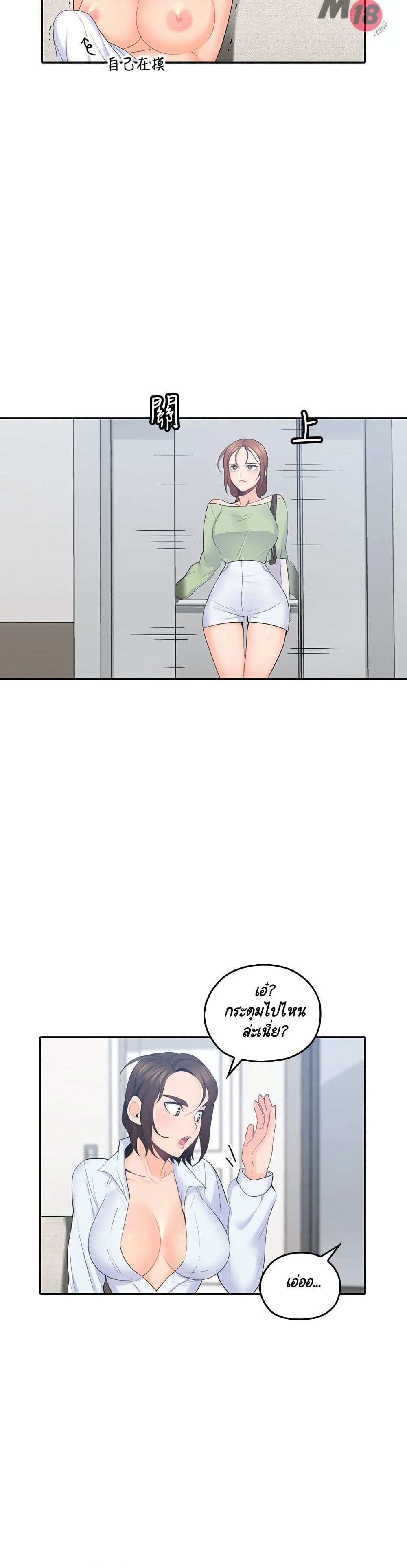 As If Daughter page 21