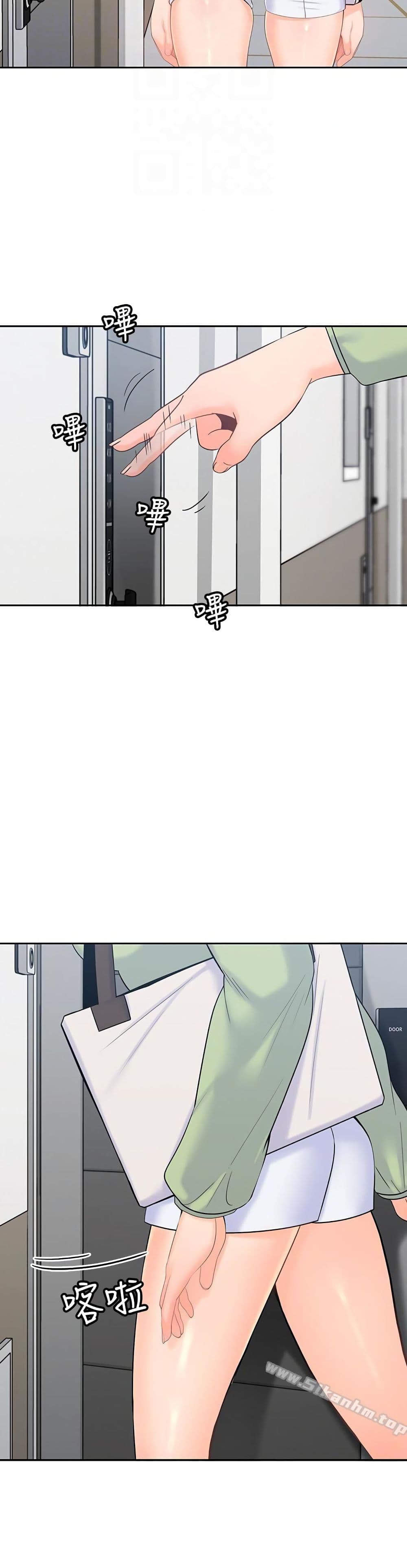 As If Daughter page 24