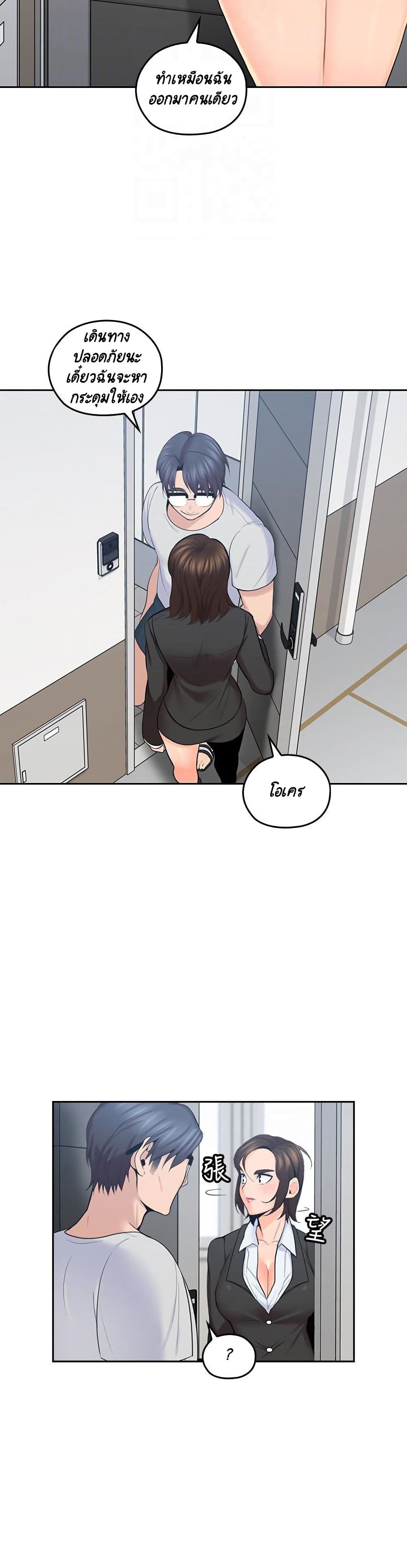 As If Daughter page 26