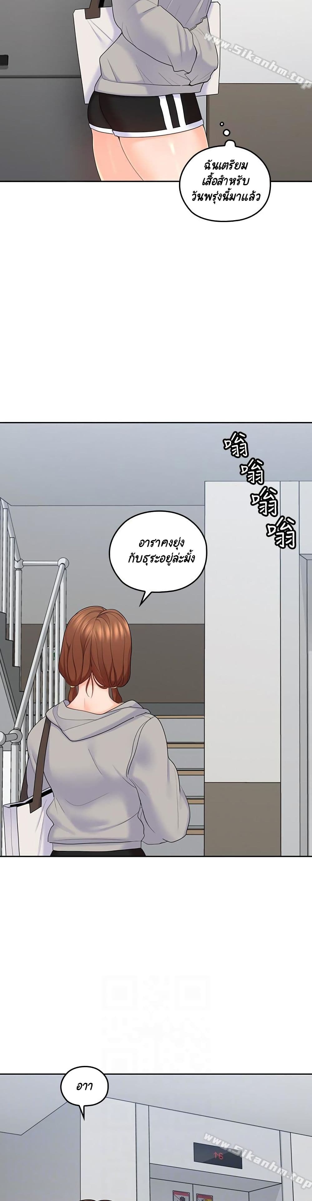 As If Daughter page 29