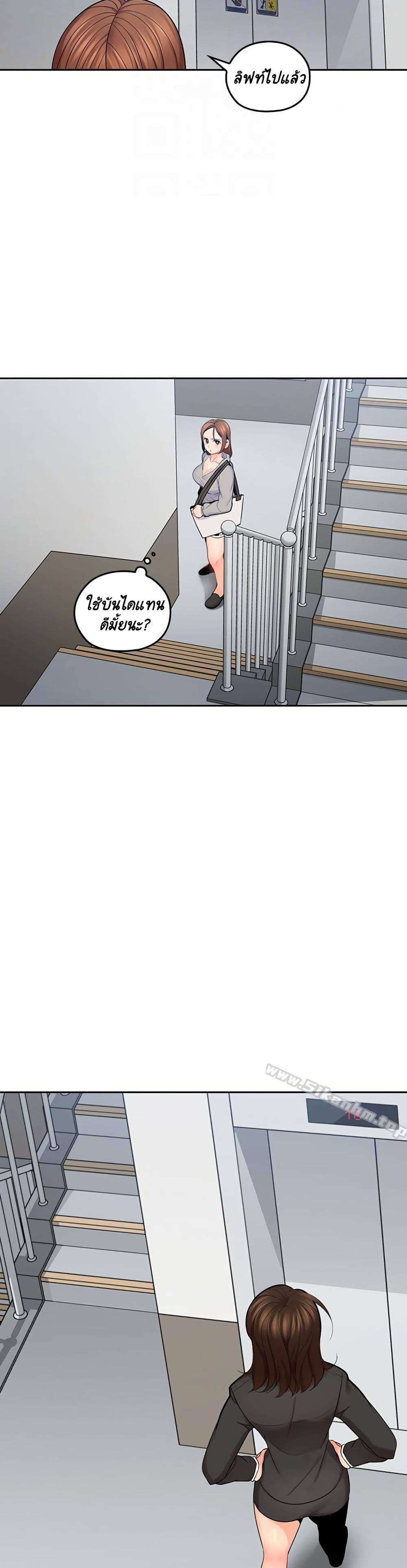 As If Daughter page 30