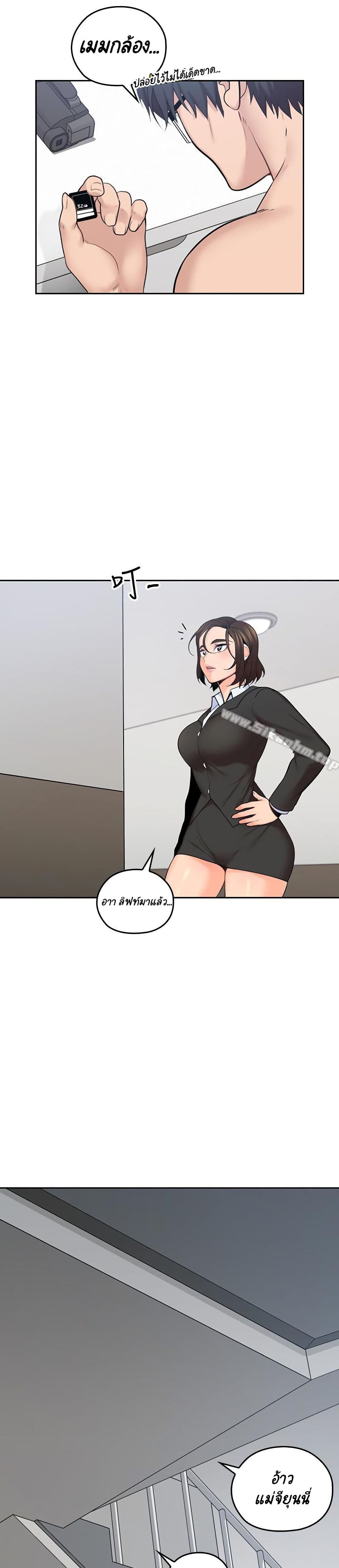 As If Daughter page 3