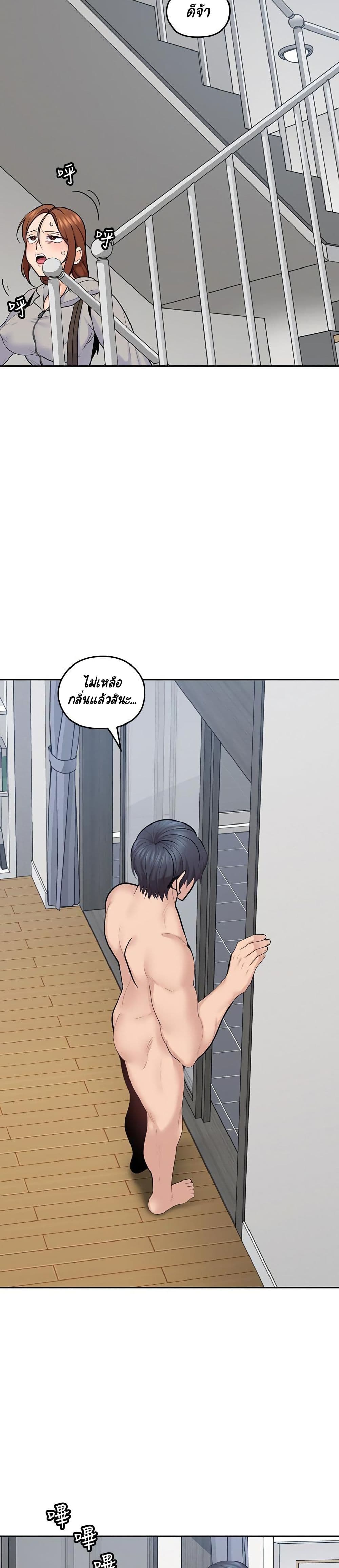 As If Daughter page 4