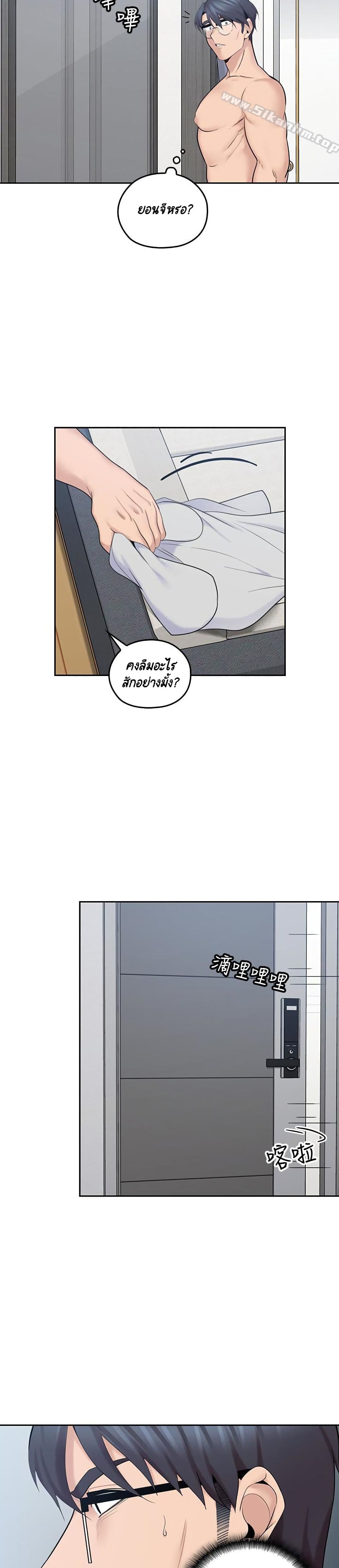 As If Daughter page 5