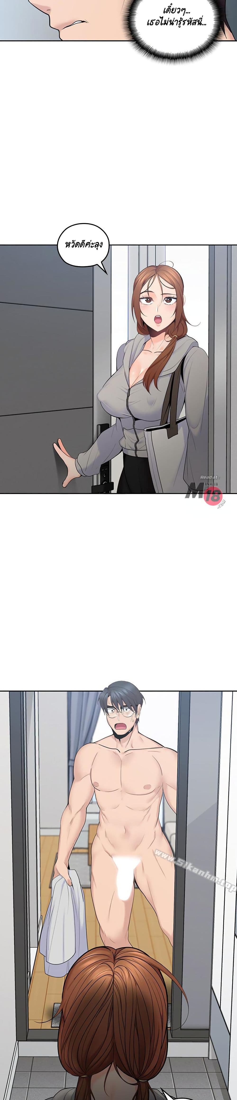 As If Daughter page 6