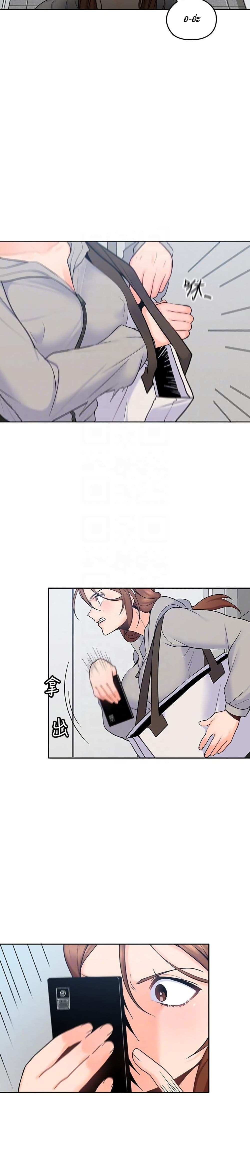 As If Daughter page 7