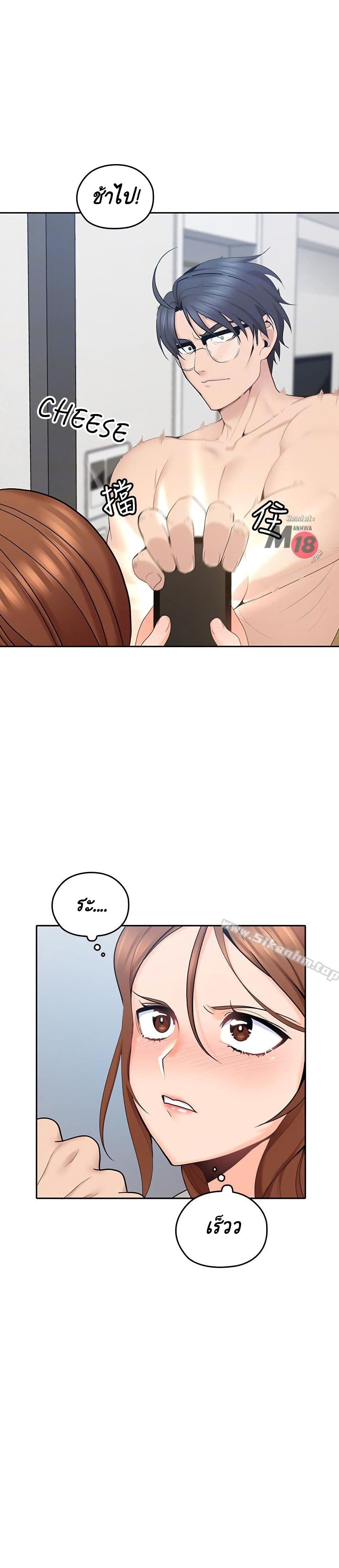 As If Daughter page 8