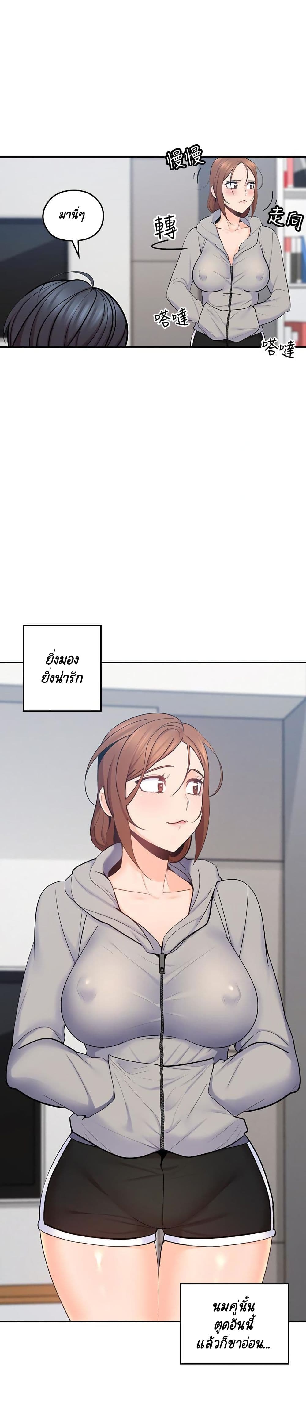 As If Daughter page 12