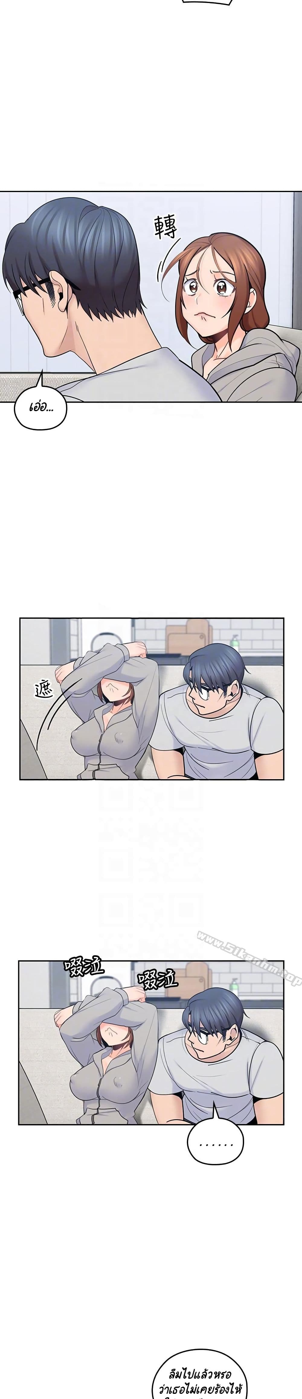 As If Daughter page 14