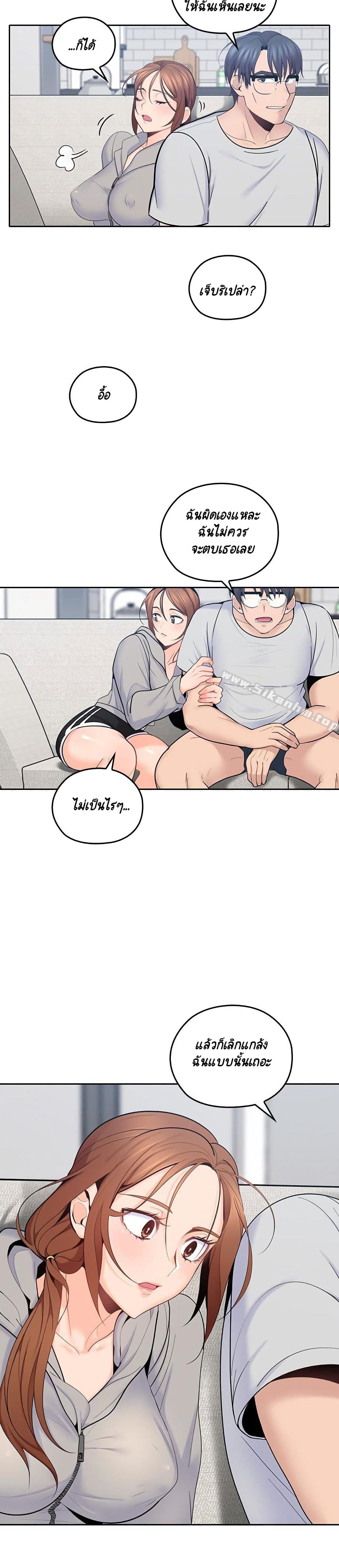 As If Daughter page 15