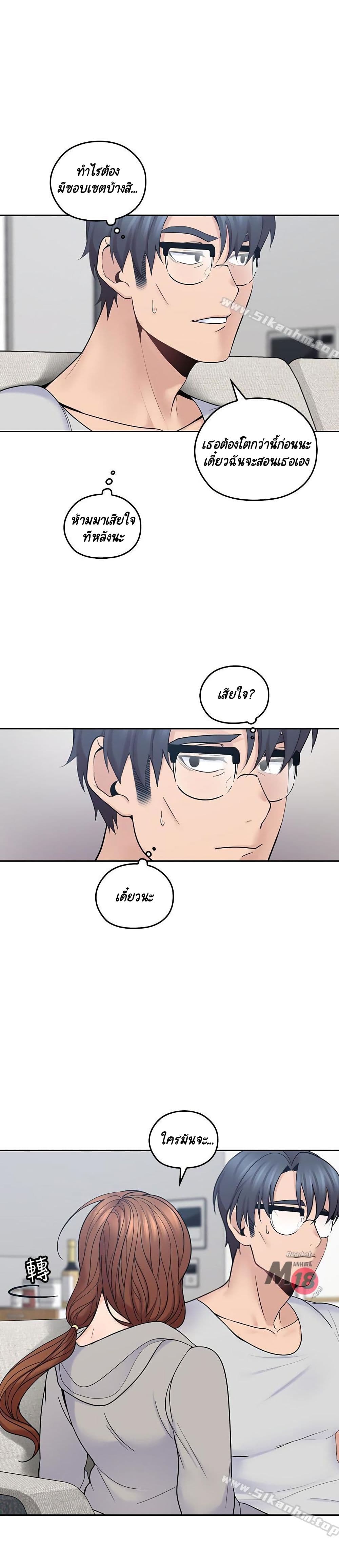 As If Daughter page 16