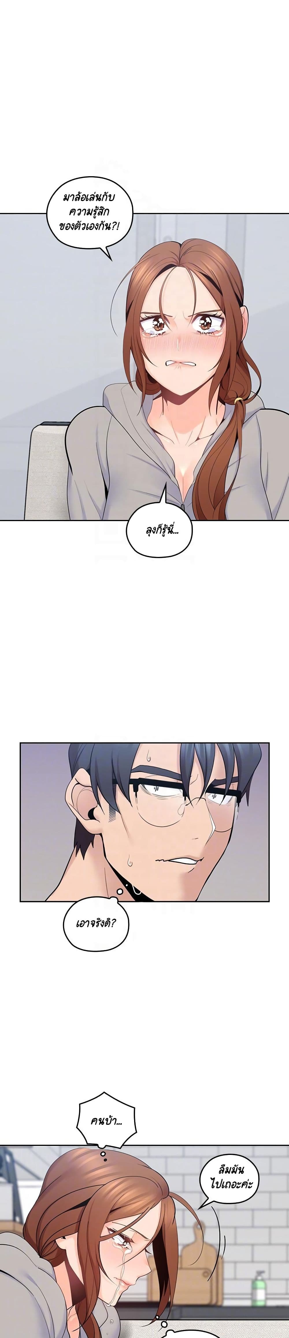 As If Daughter page 17