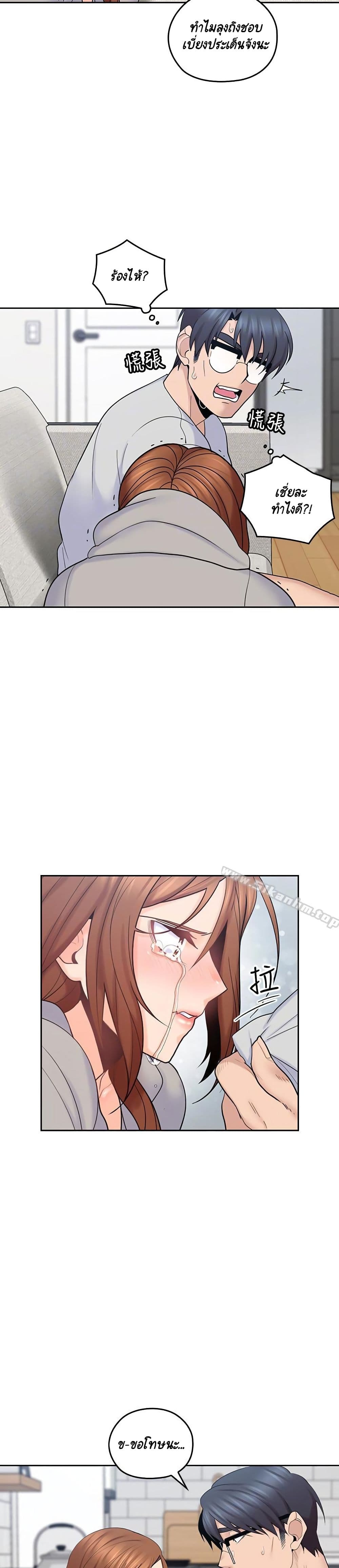 As If Daughter page 18