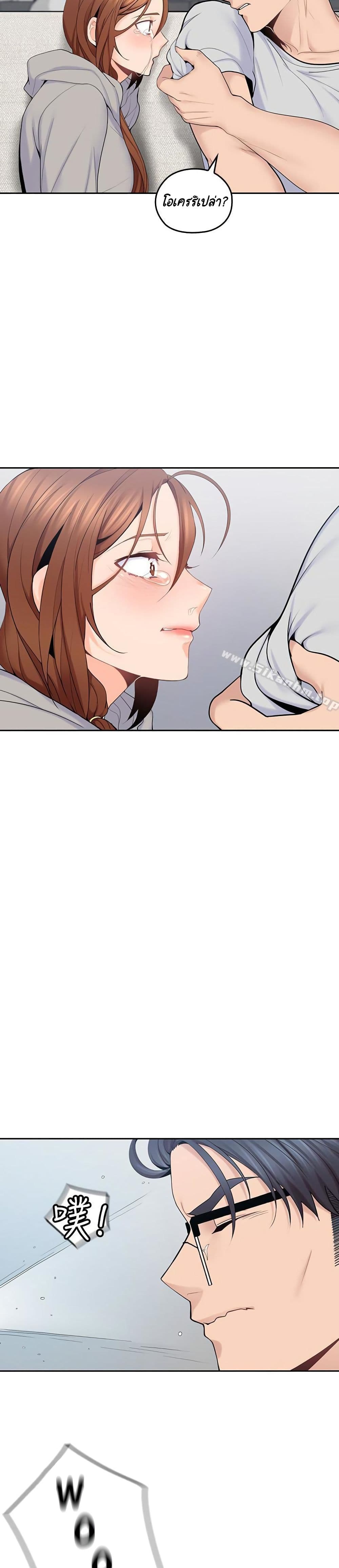 As If Daughter page 19