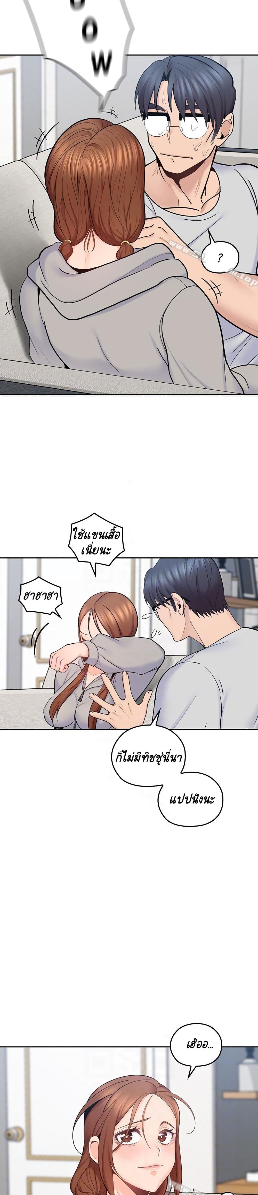 As If Daughter page 20