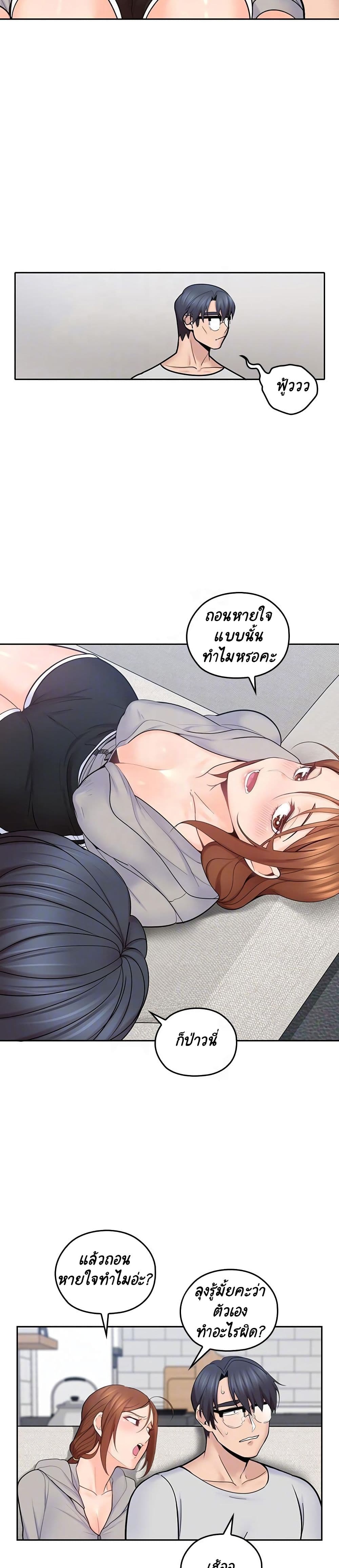 As If Daughter page 22
