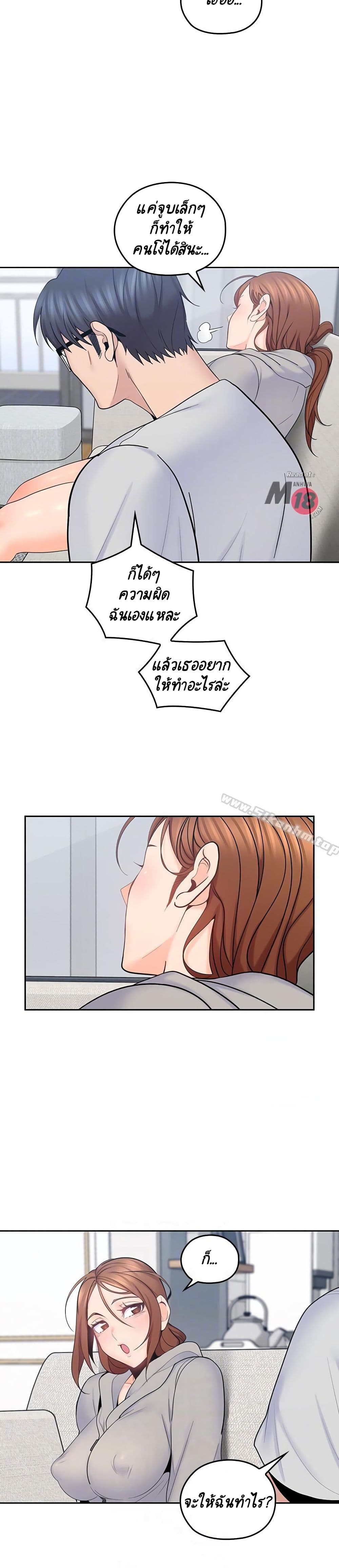 As If Daughter page 23