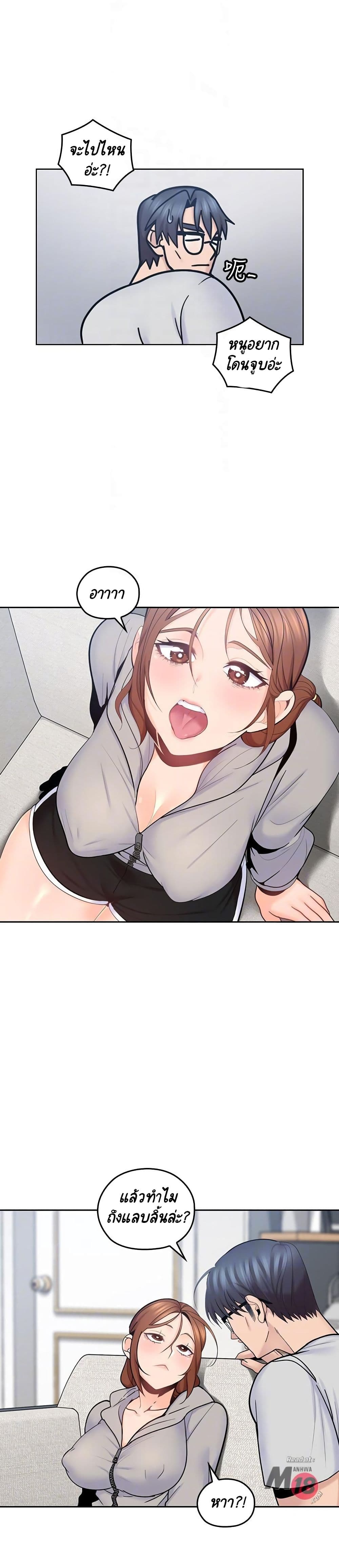 As If Daughter page 24