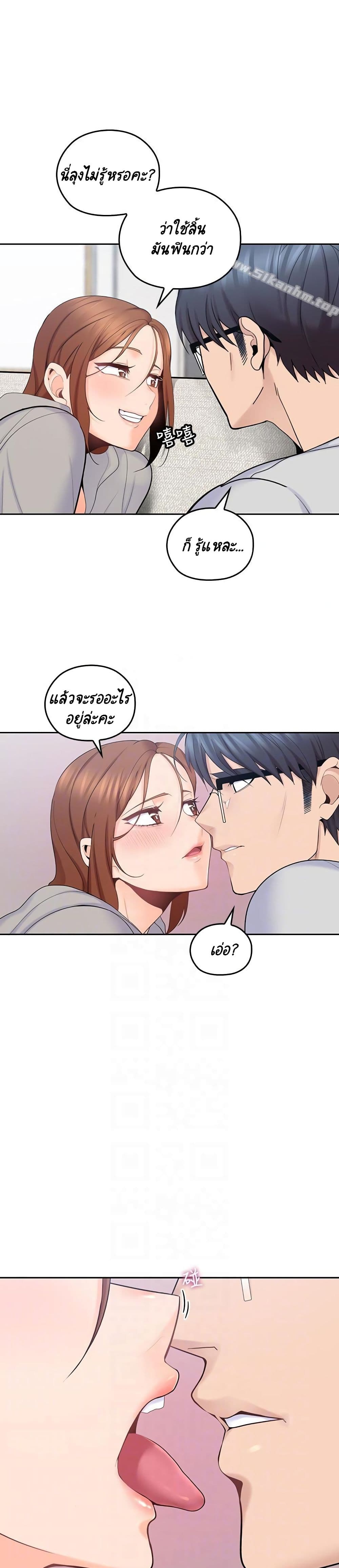 As If Daughter page 25