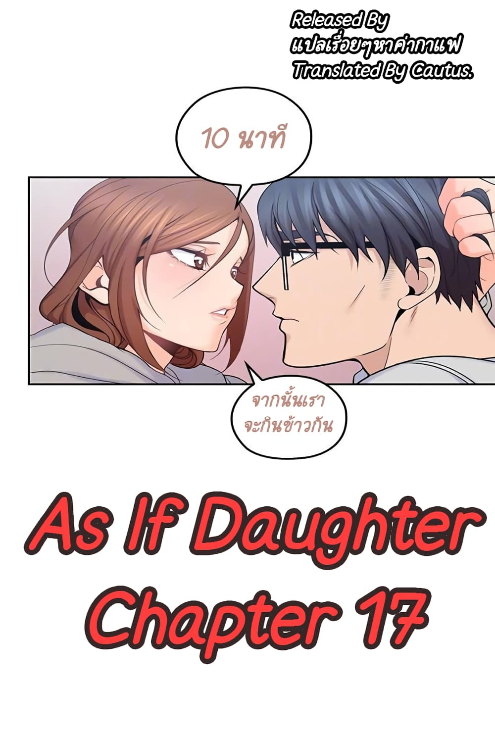 As If Daughter page 1