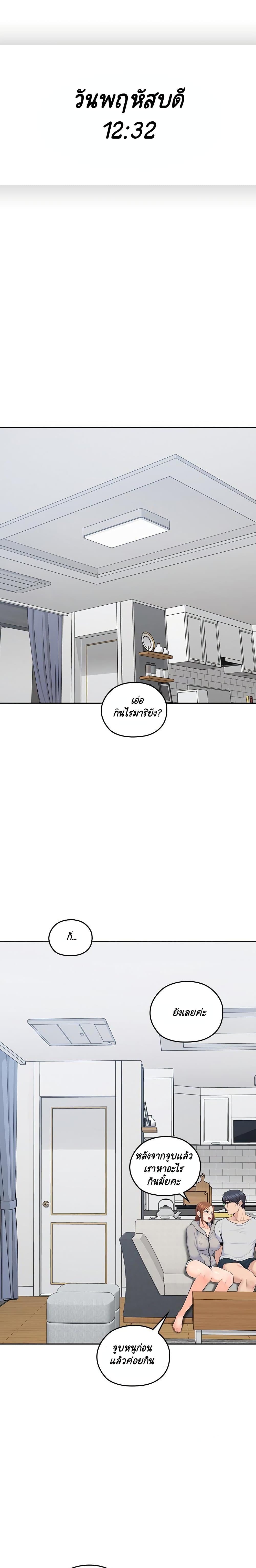 As If Daughter page 2