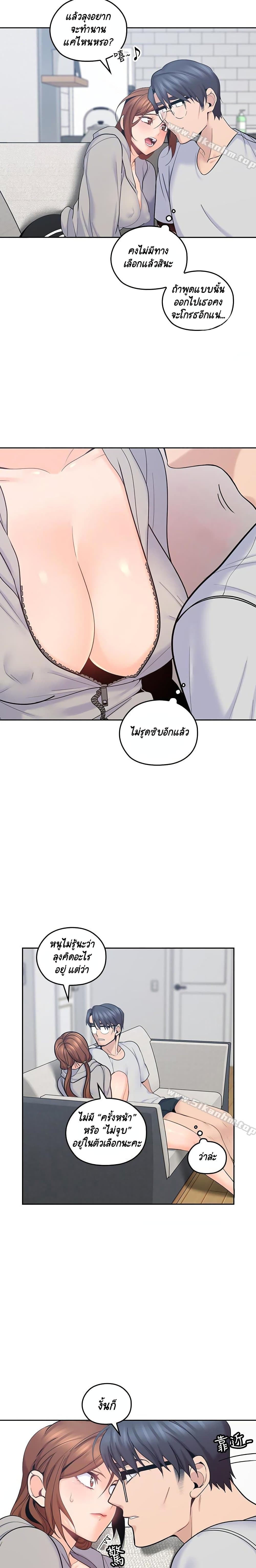 As If Daughter page 3