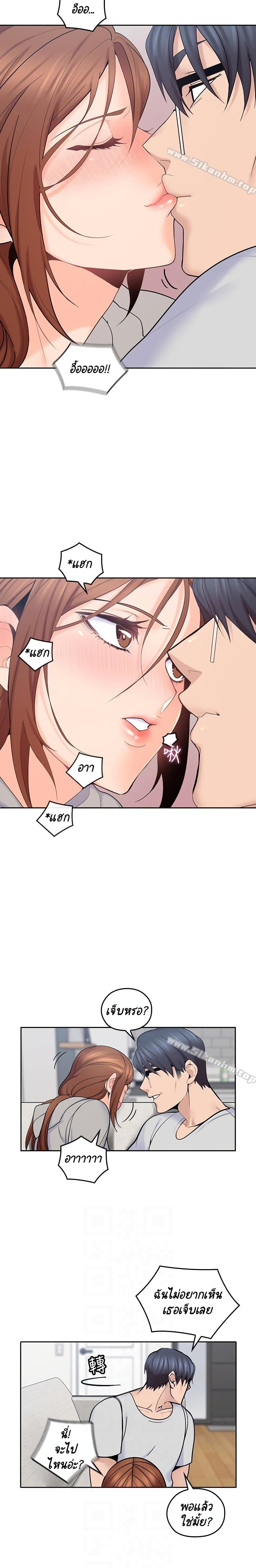 As If Daughter page 5