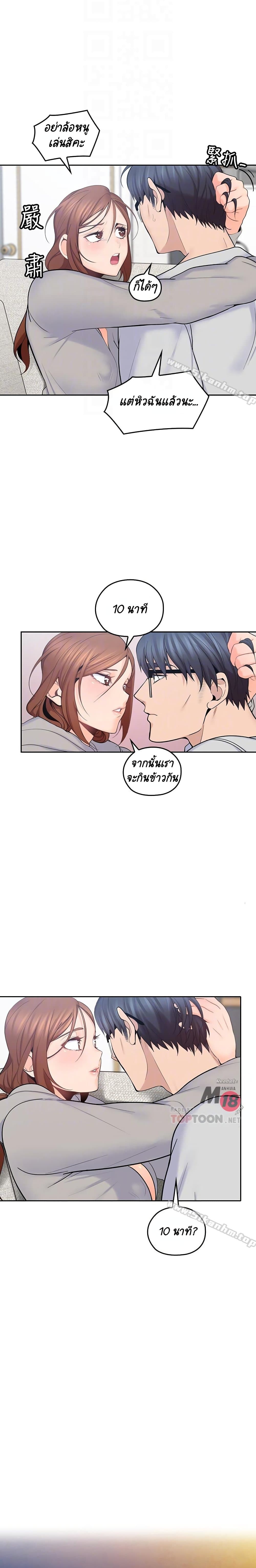 As If Daughter page 6