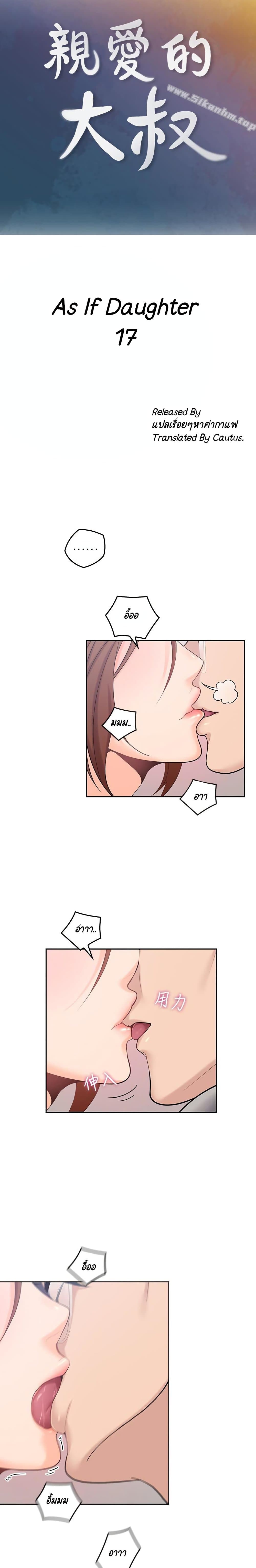 As If Daughter page 7
