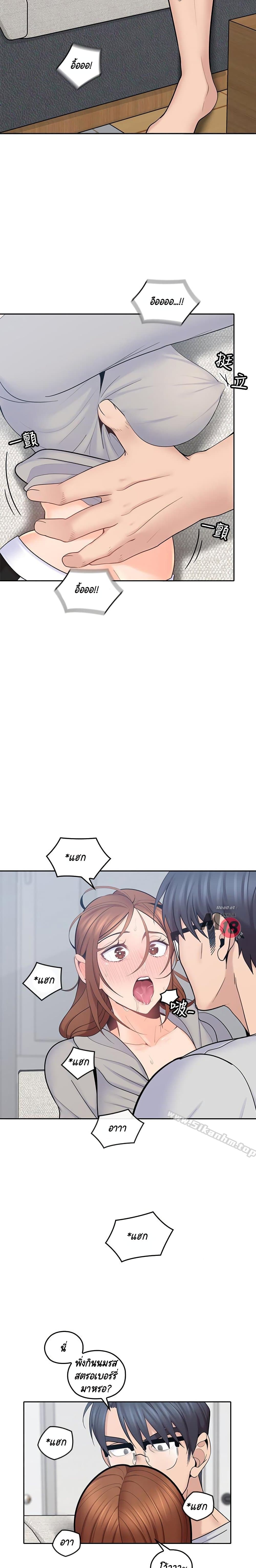 As If Daughter page 9