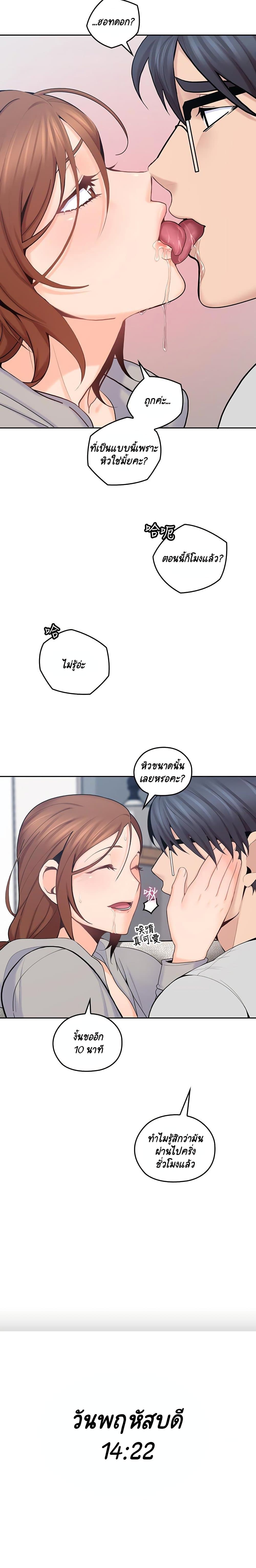 As If Daughter page 11