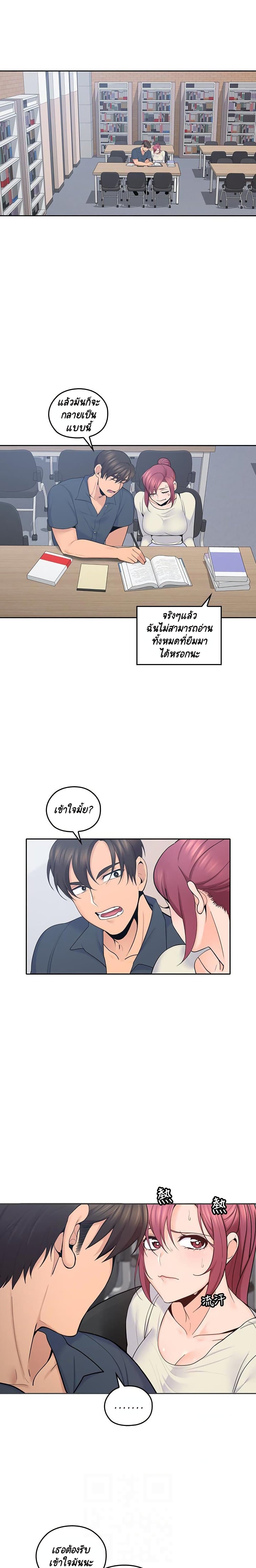 As If Daughter page 12