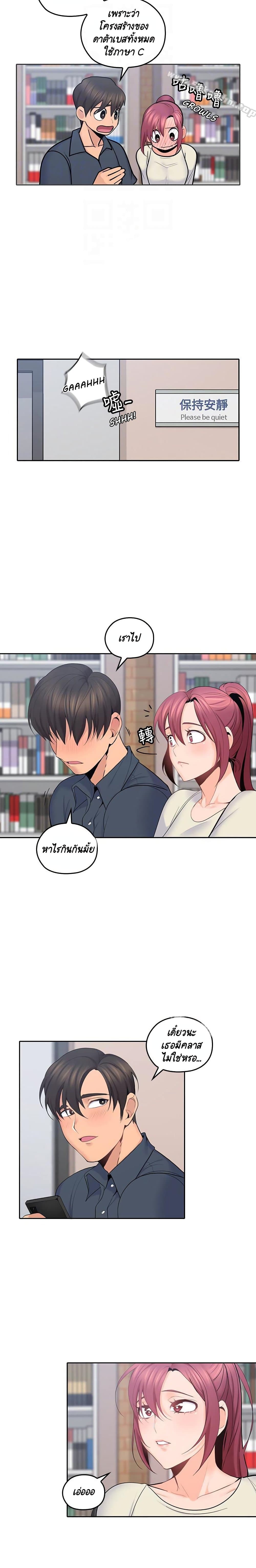 As If Daughter page 13