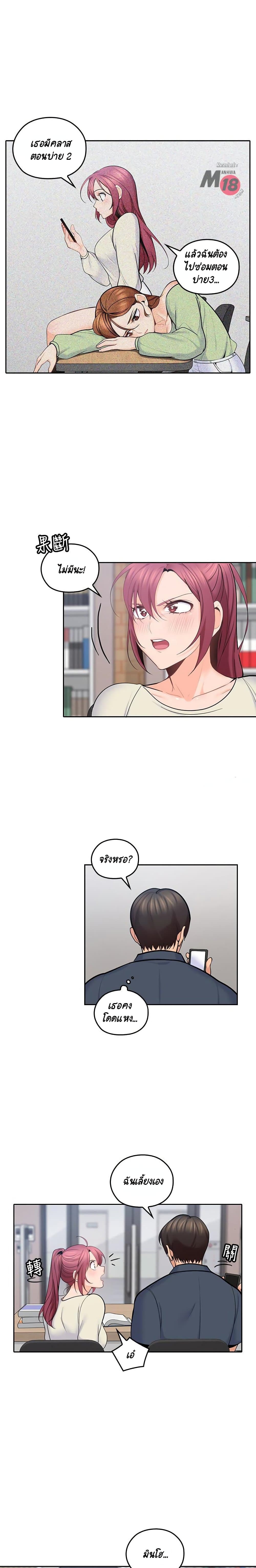 As If Daughter page 14