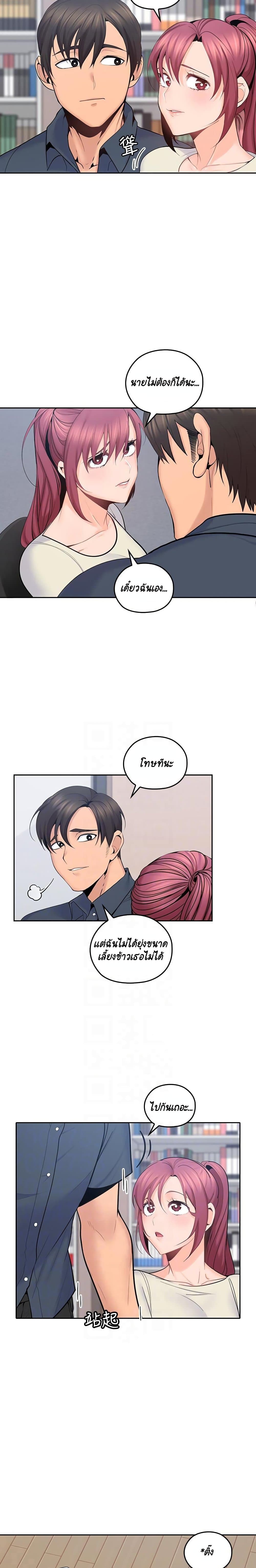 As If Daughter page 15
