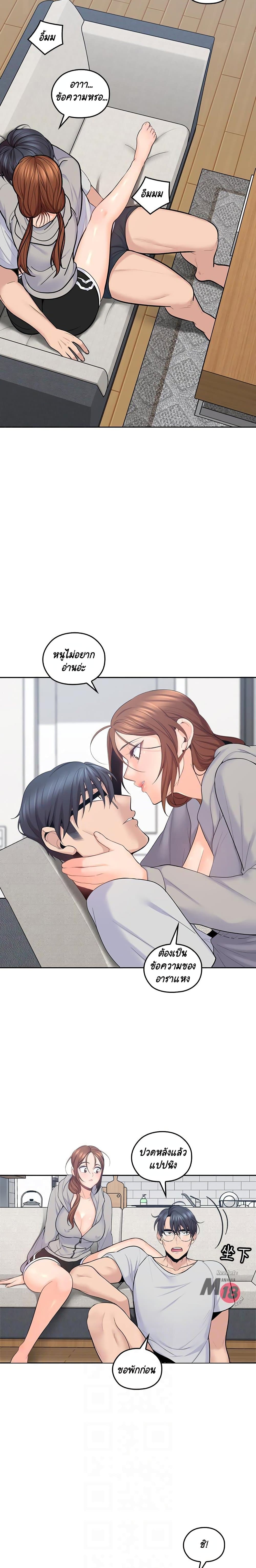 As If Daughter page 16